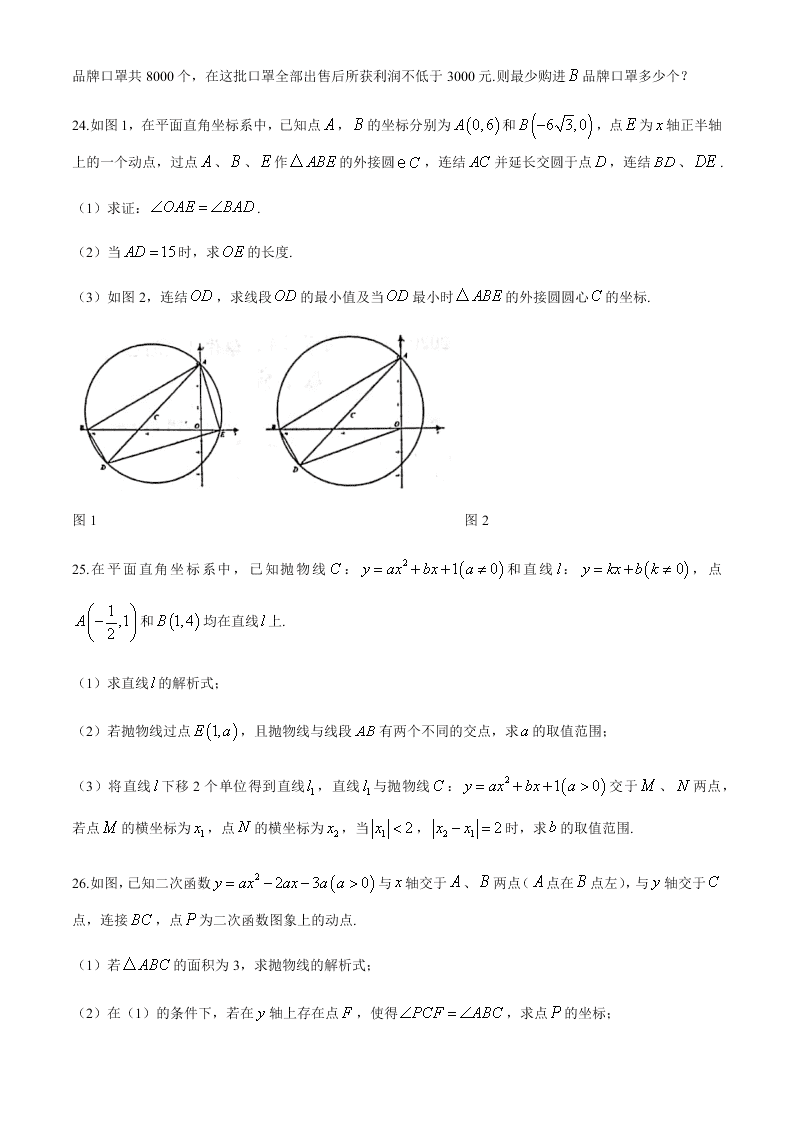 湖南省长沙市南雅中学2019-2020学年初三年级下学期4月入学考试数学试卷（无答案）