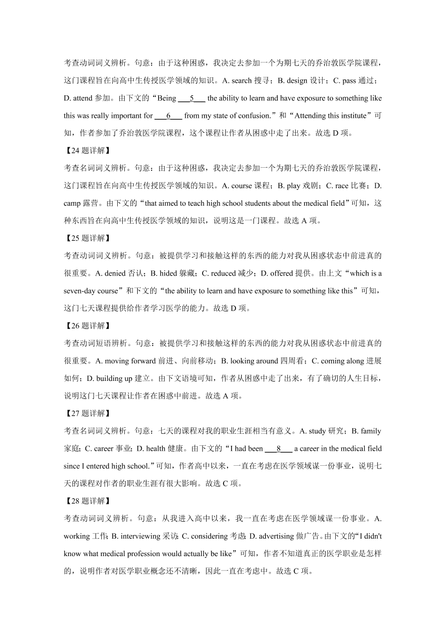 河北省邢台市2020-2021高二英语上学期期中试题（Word版附解析）