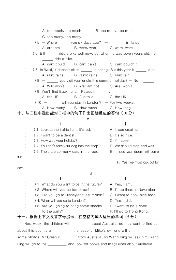 六年级下册英语试题毕业试卷1译林版无答案 小学毕业考试英语试卷