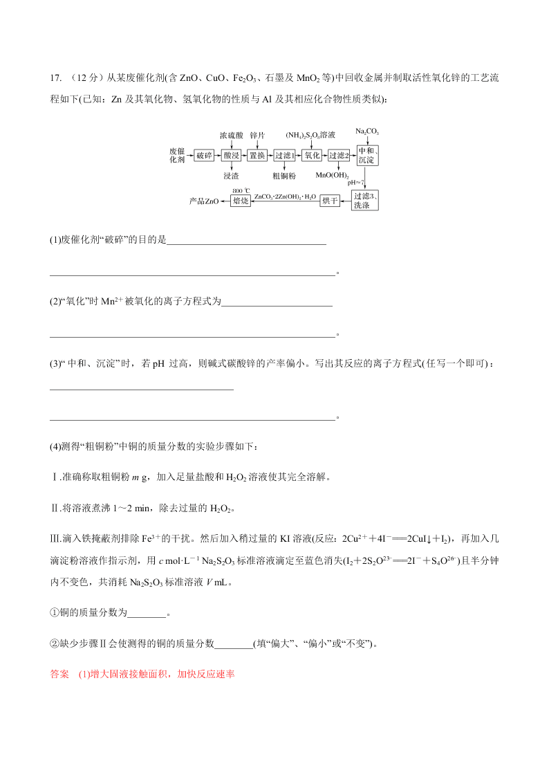 北京市2020届高三高考化学仿真模拟卷（Word版附解析）