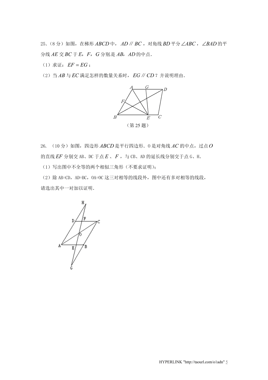 北师大版数学九年级上册期中检测试题1（附答案）