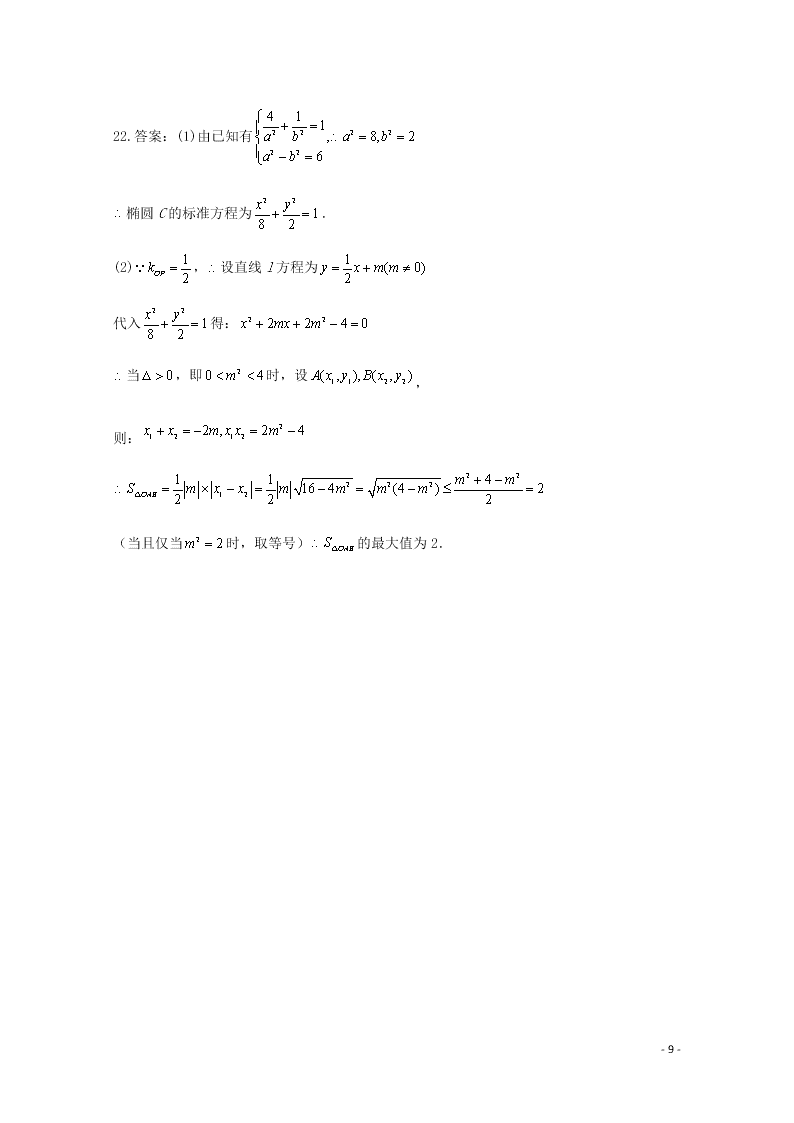 四川省泸县第二中学2020-2021学年高二（文）数学上学期第一次月考试题（含答案）