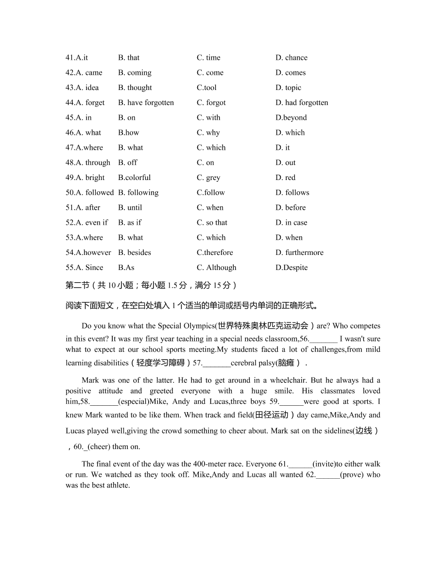 江苏省徐州市2020-2021高一英语上学期期中试卷（Word版附答案）