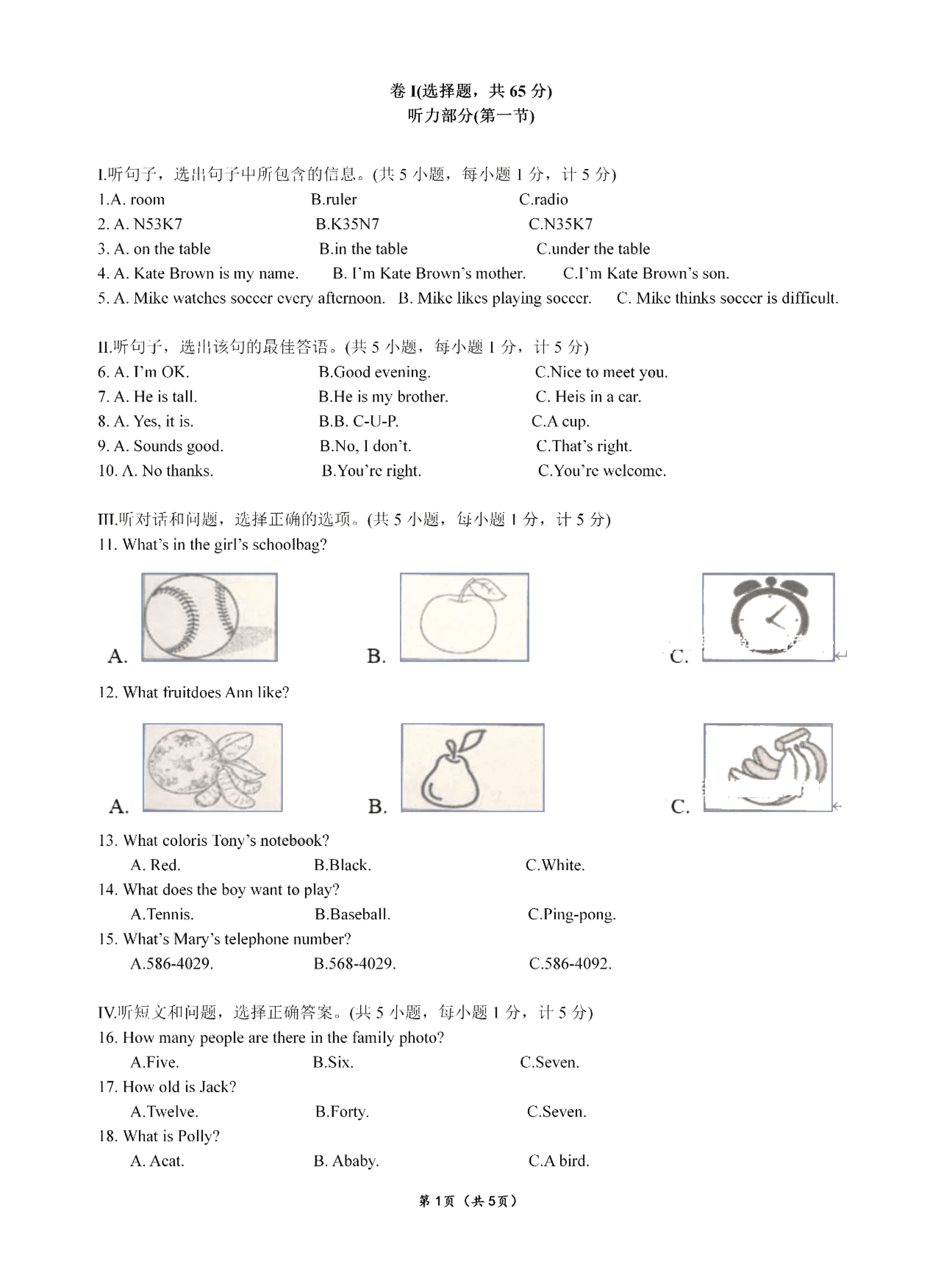 河北省石家庄市第四十中学 2020-2021学年七年级上学期英语期中考试卷  （PDF版）