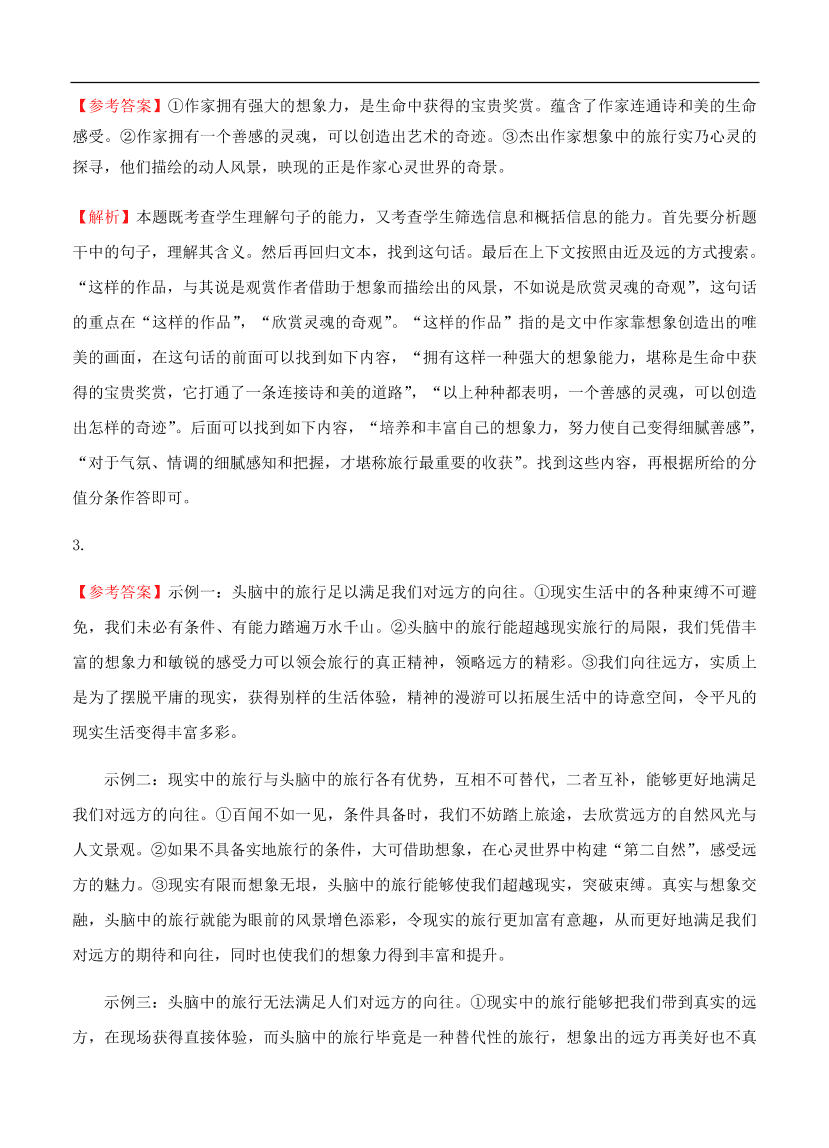 高考语文一轮单元复习卷 第九单元 文学类文本阅读（散文）A卷（含答案）