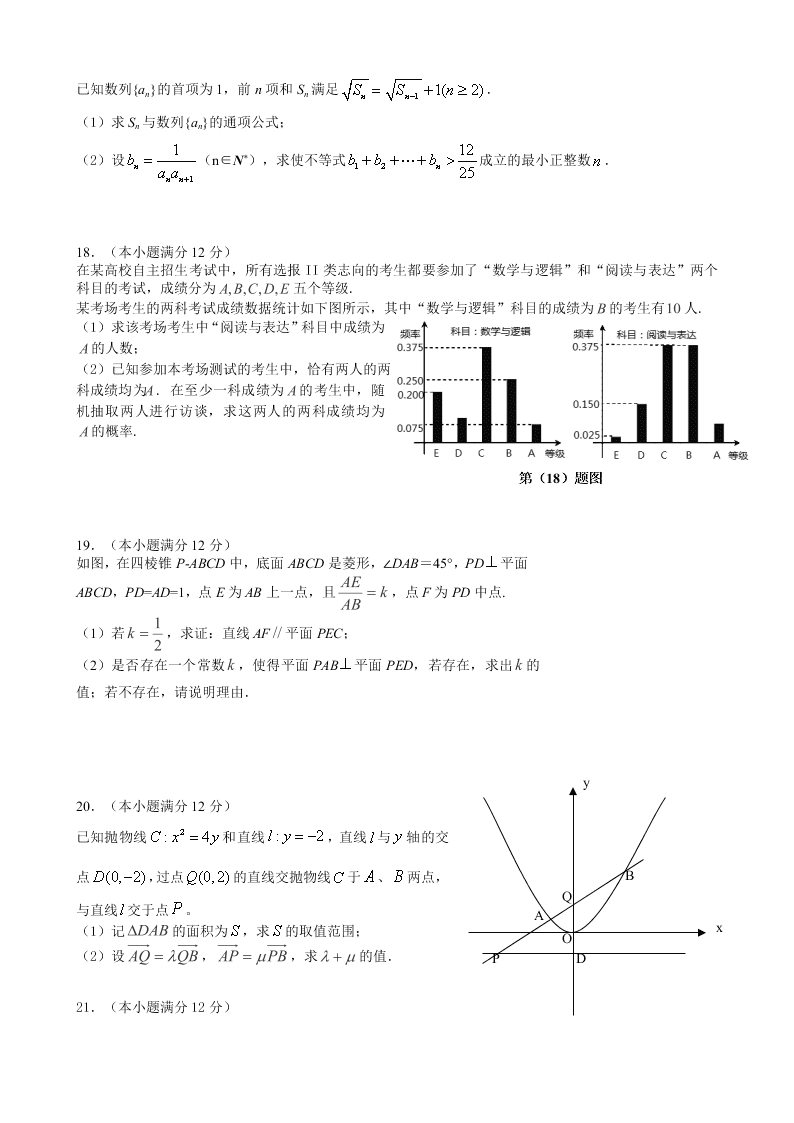 宜昌一中高三上册数学（文）12月月考试题及答案