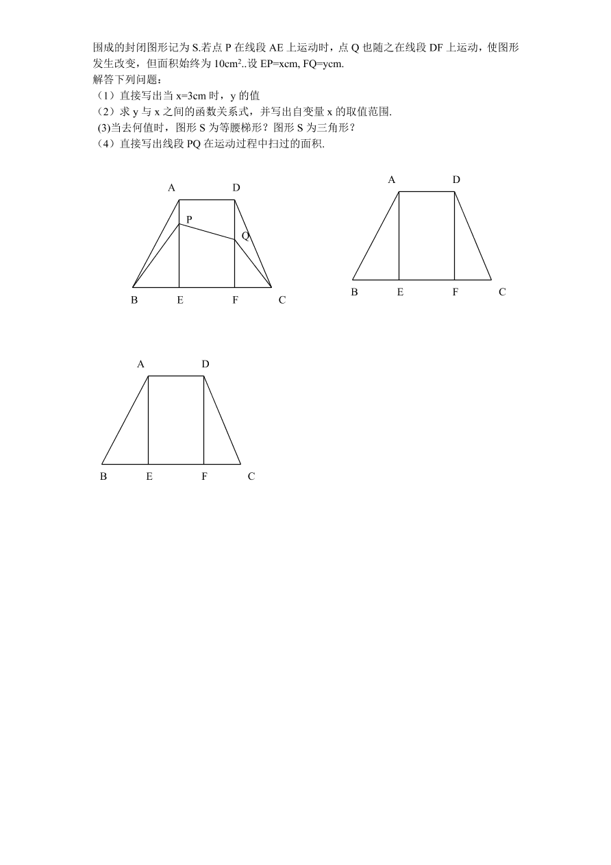 北师大版八年级数学下册期末试卷（3）