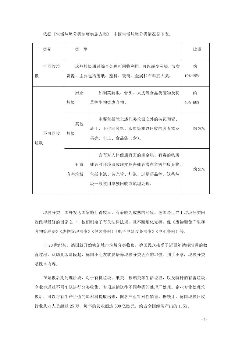 四川省泸县第四中学2020-2021学年高二语文上学期第一次月考试题（含答案）