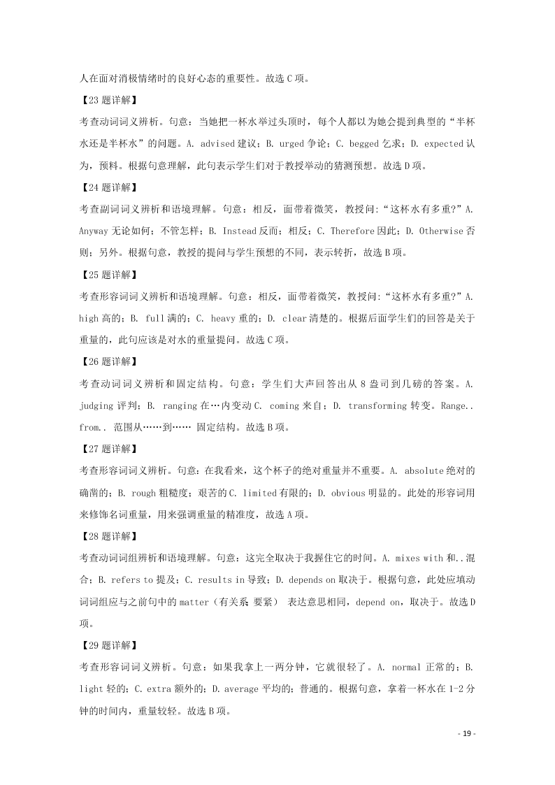 河北省秦皇岛市卢龙县中学2019-2020学年高二英语上学期期中试题（含解析）