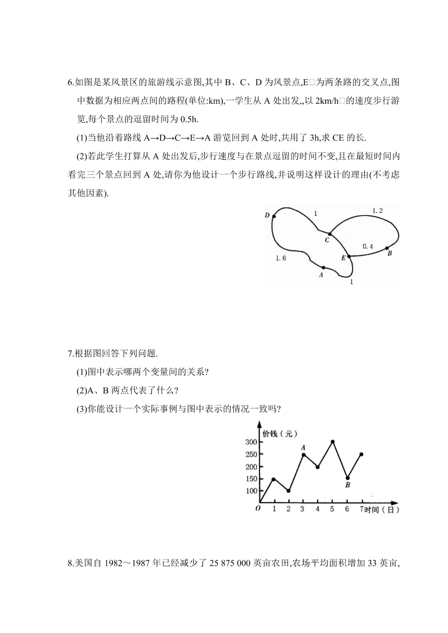 七年级数学下册《4.3用图象表示的变量间关系》第一课时同步练习及答案2