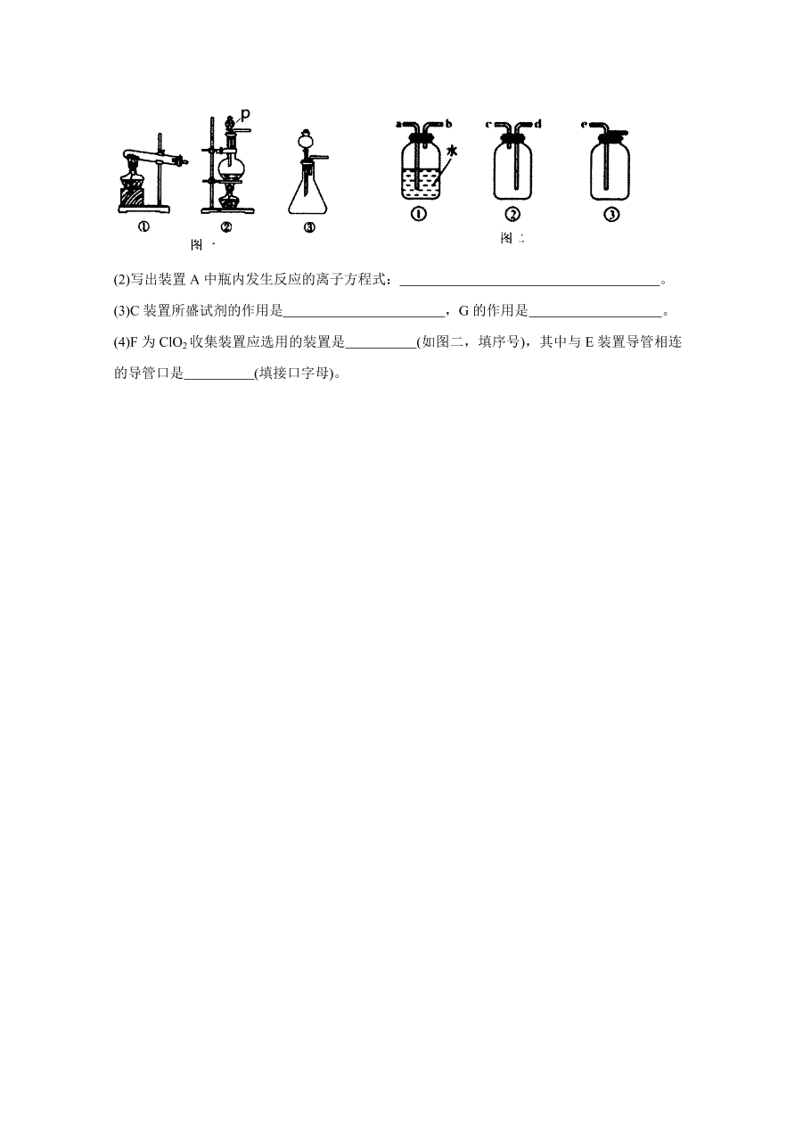 山西省怀仁市2020-2021高一化学上学期期中试卷（Word版附答案）