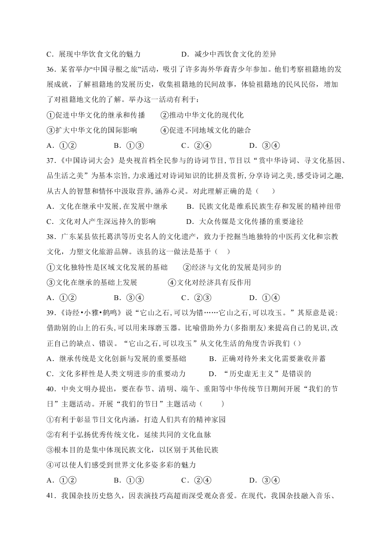 宁夏石嘴山市第三中学2020-2021高二政治上学期第一次月考试题（Word版附答案）