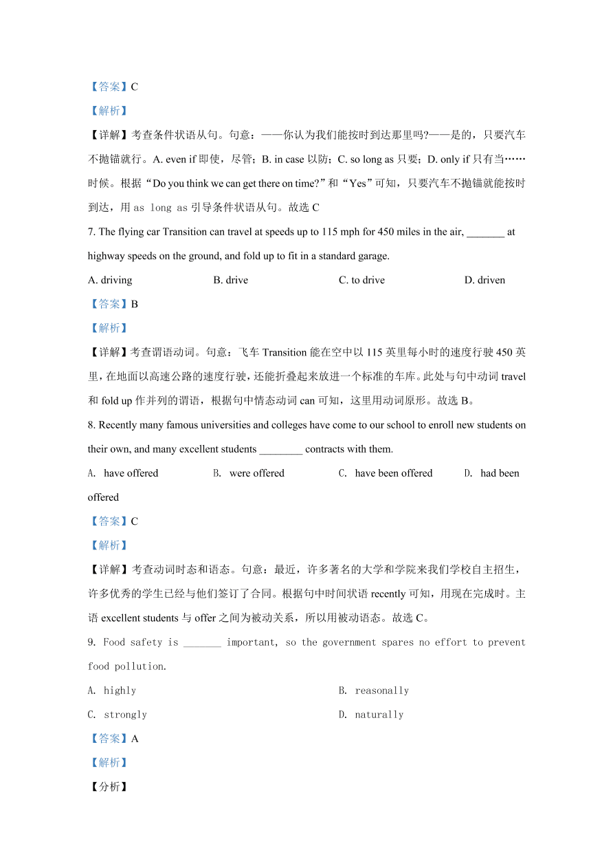 天津南开区2021届高三英语上学期期中试题（Word版附解析）