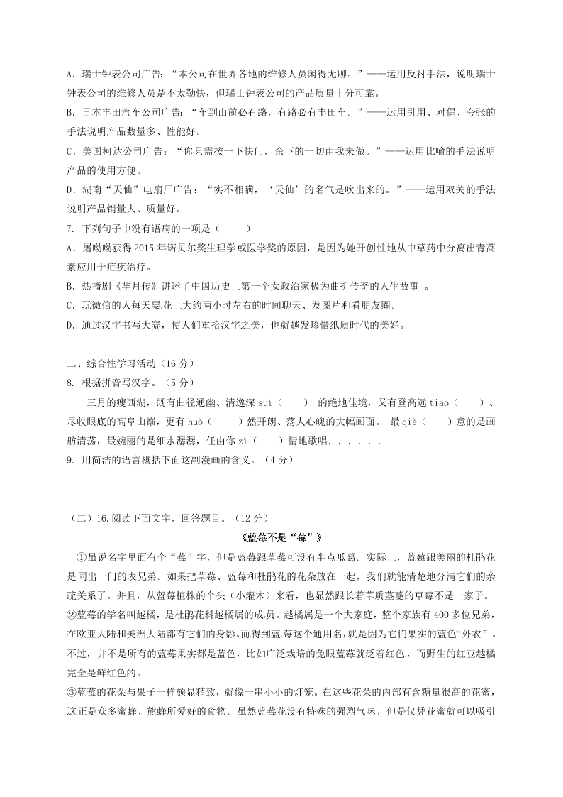 山西八校九年级上学期语文期中联考试题及答案