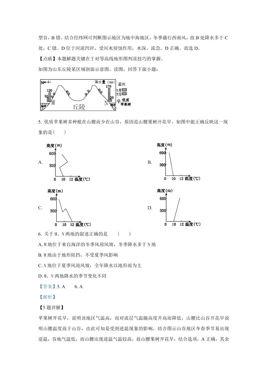 天津市八校2021届高三地理上学期期中联考试题（Word版附解析）