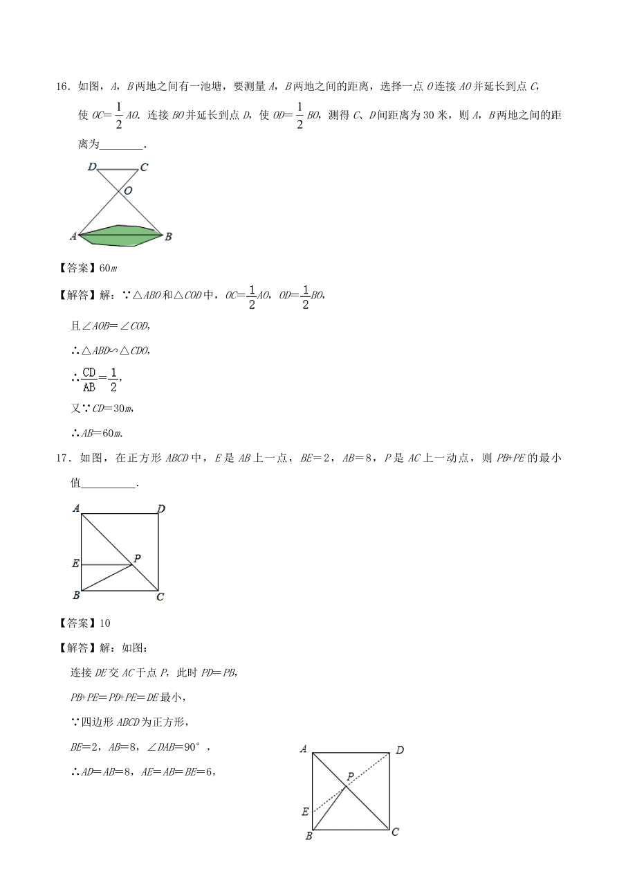 2020-2021北师大版九年级数学上学期期中测试卷01