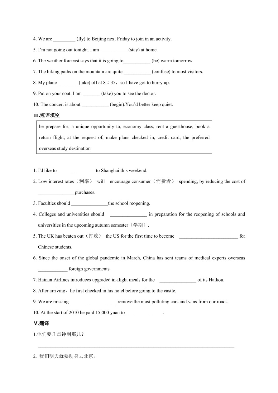 2020-2021学年高一英语课时同步练习2-2 Discovering Useful Structures