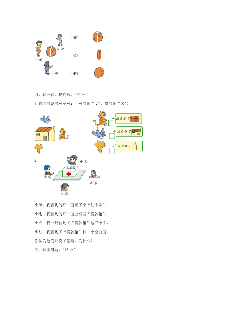 三年级数学上册第二单元综合测试卷（附答案北师大版）