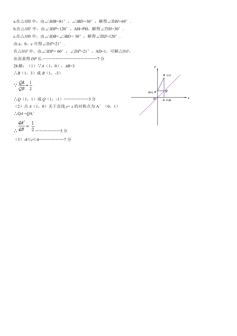 怀柔区九年级数学第一学期期末试卷及答案