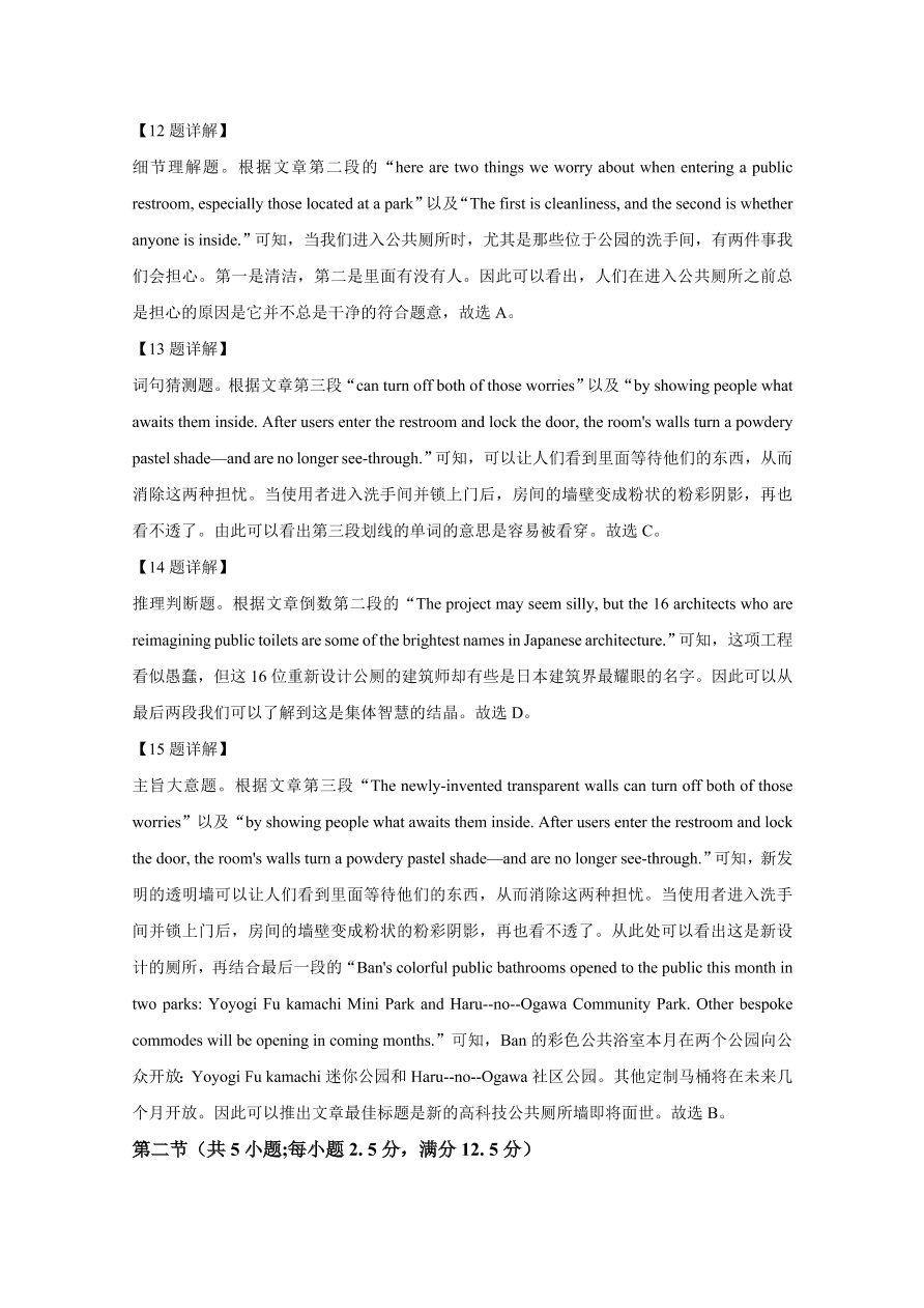 河北省邢台市2020-2021高二英语上学期期中试题（Word版附解析）