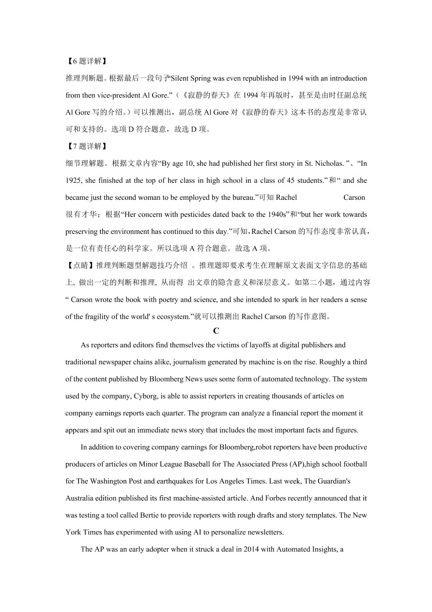 安徽省黄山市屯溪第一中学2020-2021高二英语上学期期中试题（Word版附解析）