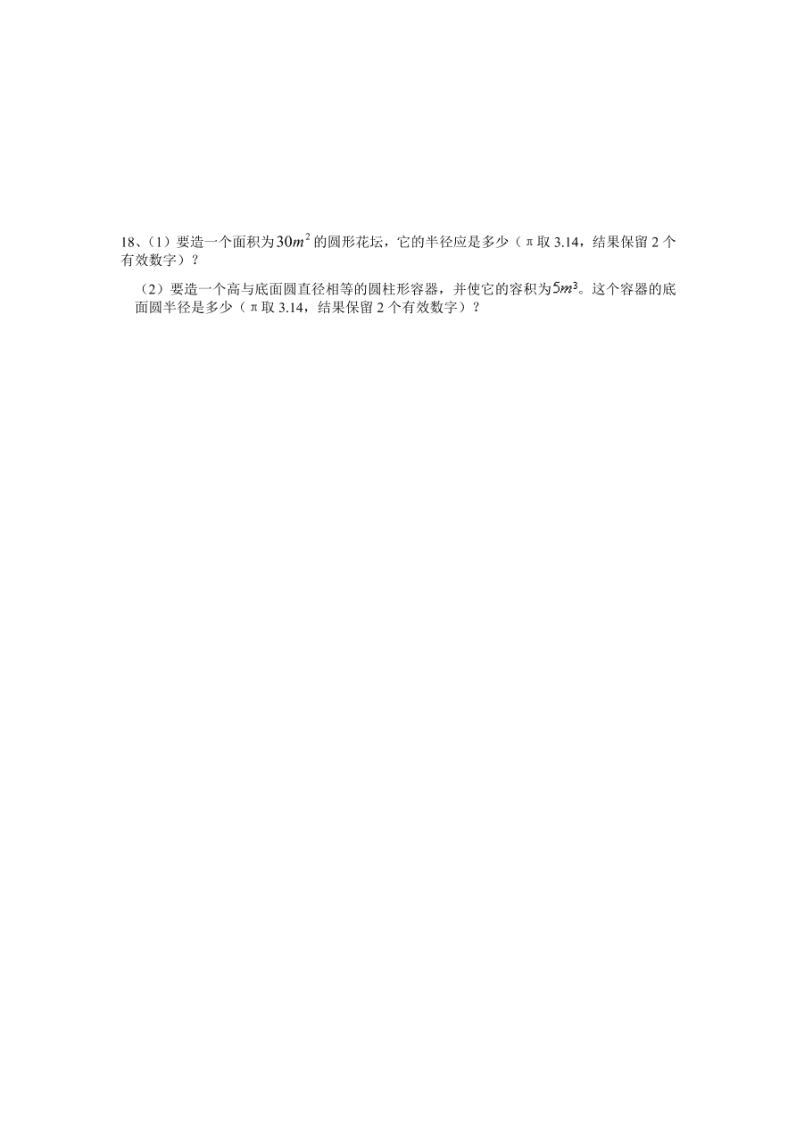 北师大版八年级数学上册《2.2立方根》练习题