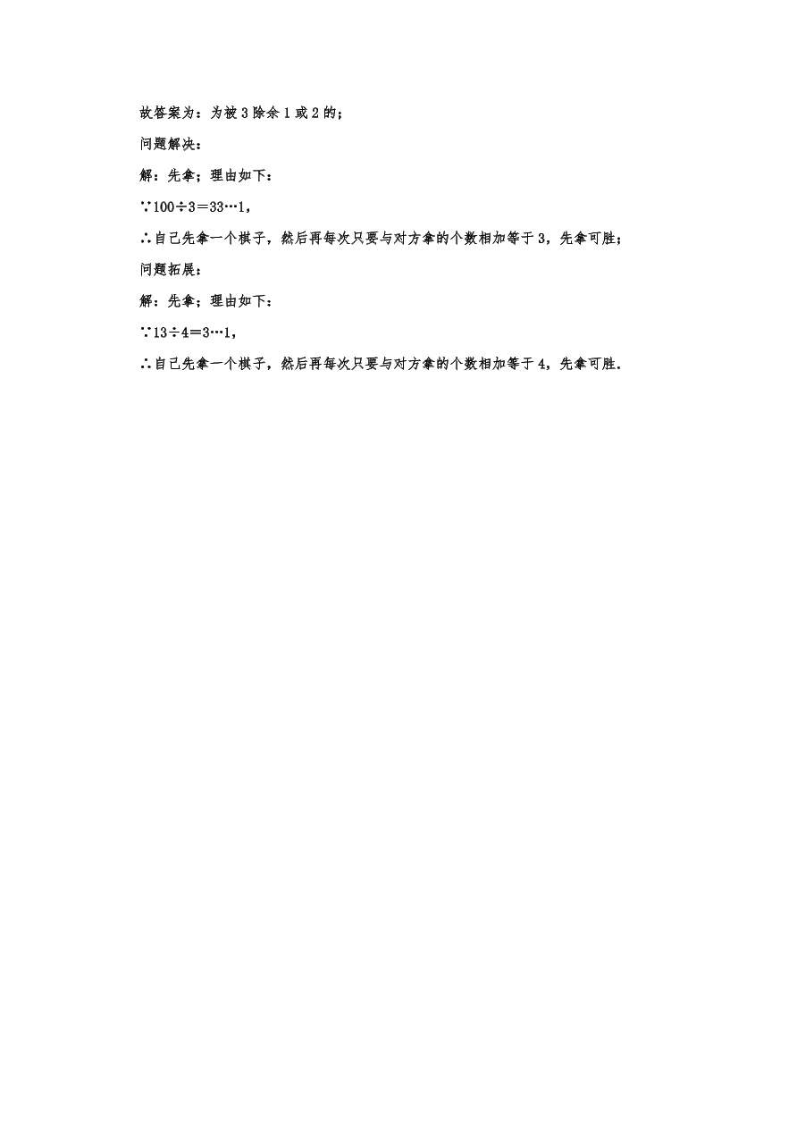 山东省青岛市市南区2020-2021学年七年级上册期中数学试卷含答案