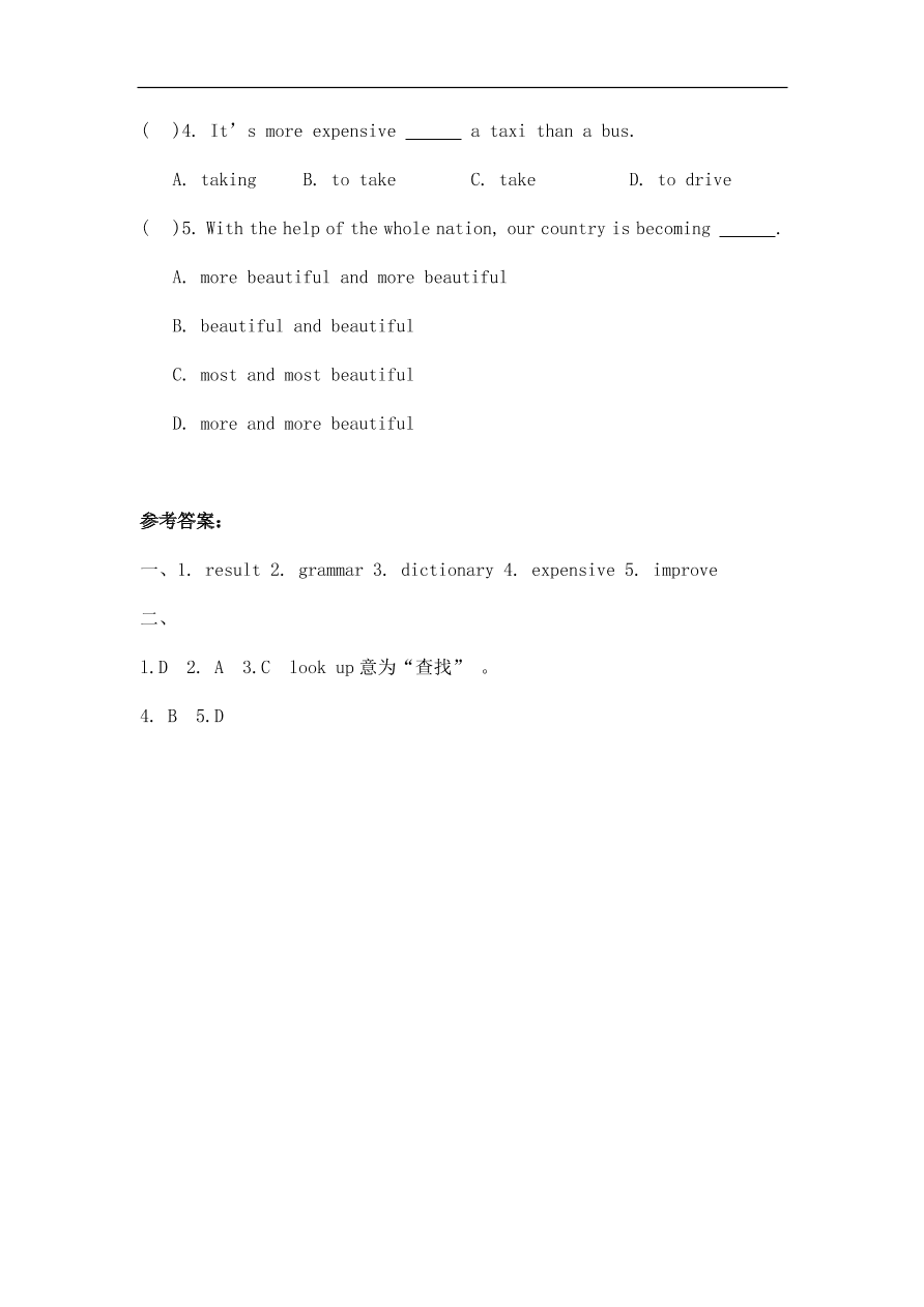 仁爱版八年级英语上册Unit 4 Topic 3 《The Internet makes the world smaller》 Section D 预习检测及答