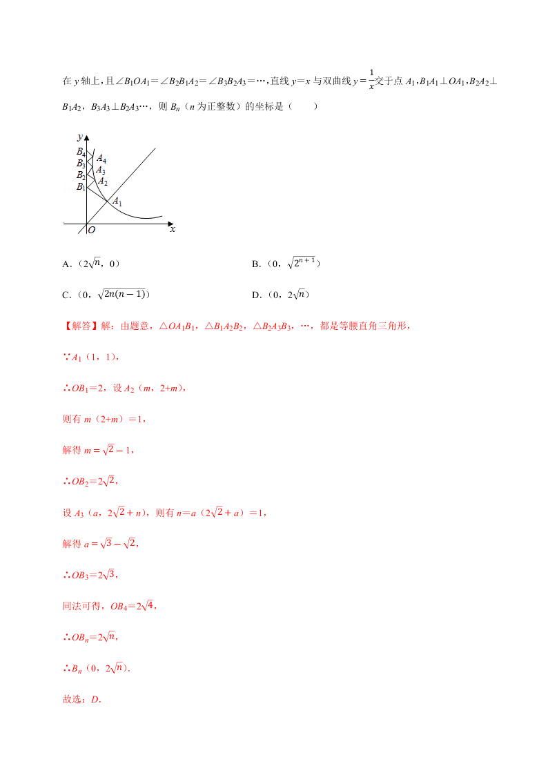 2020年中考数学选择填空压轴题汇编：规律探索