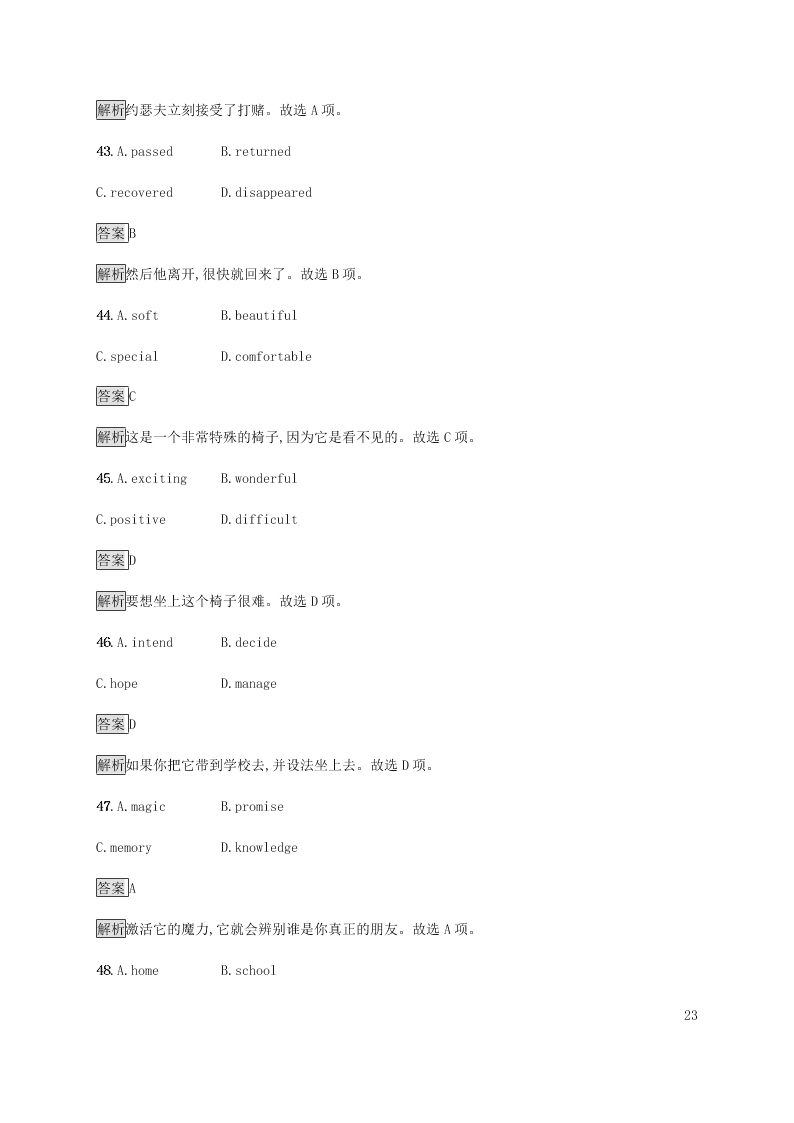 牛津版2020-2021学年高一英语Unit2Let’stalkteens习题（含解析）