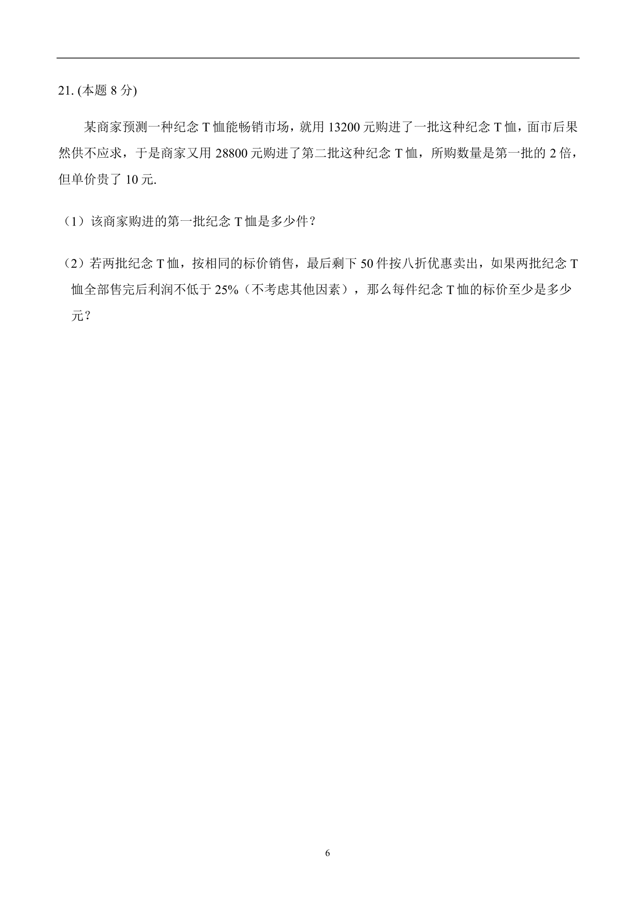 内蒙古包头市昆都仑区八年级数学2019-2020年度第二学期期末质量评估试题（PDF版，无答案 ）   