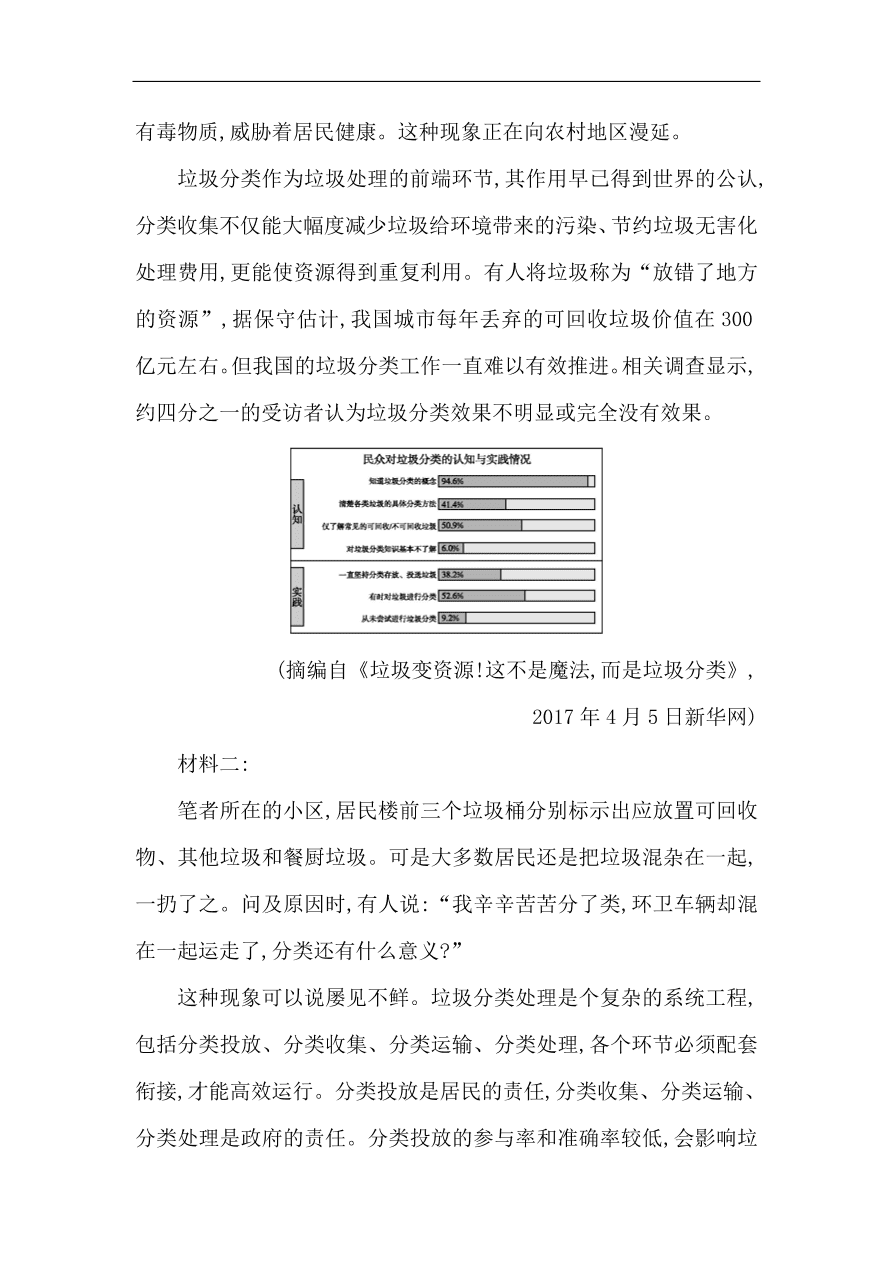 苏教版高中语文必修二试题 专题2 单元质量综合检测（二） （含答案）