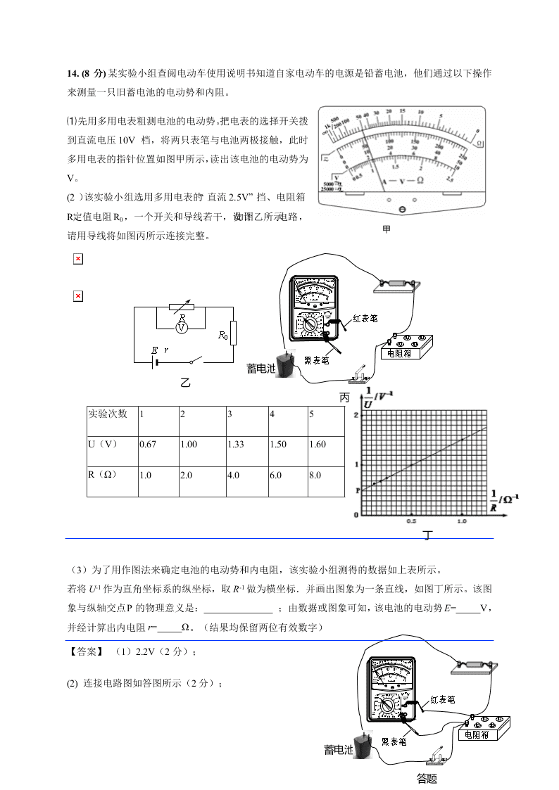 江苏省六合高级中学2021届高三物理上学期预测模拟试题（Word版附答案）