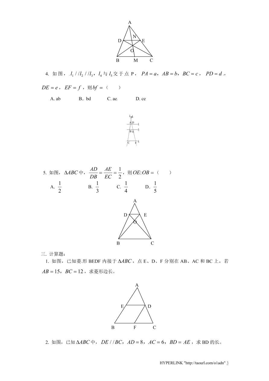 北师大版数学九年级上册第4章《平行线分线段成比例》同步检测试题（附答案）