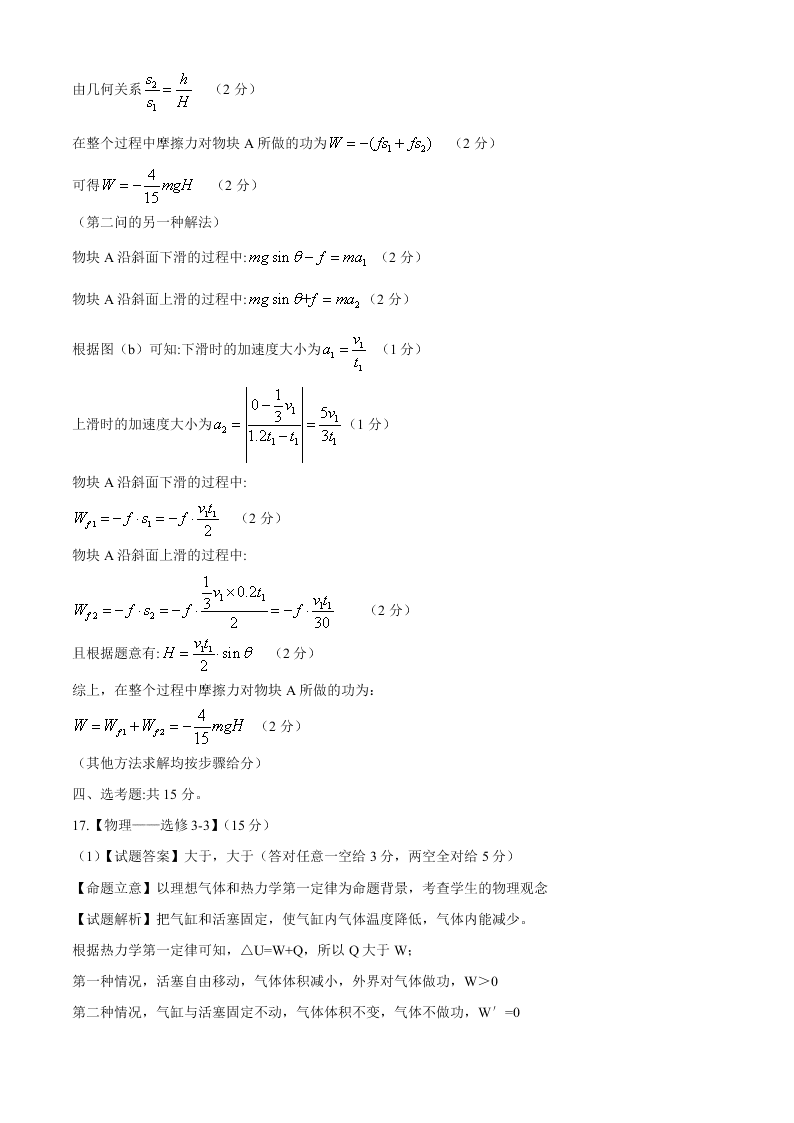 吉林省长春市2021届高三物理上学期一模试题（Word版附答案）