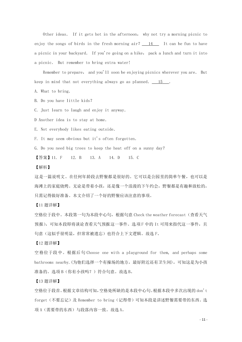 河北省深州市长江中学2019-2020学年高二英语上学期期中试题（含解析）