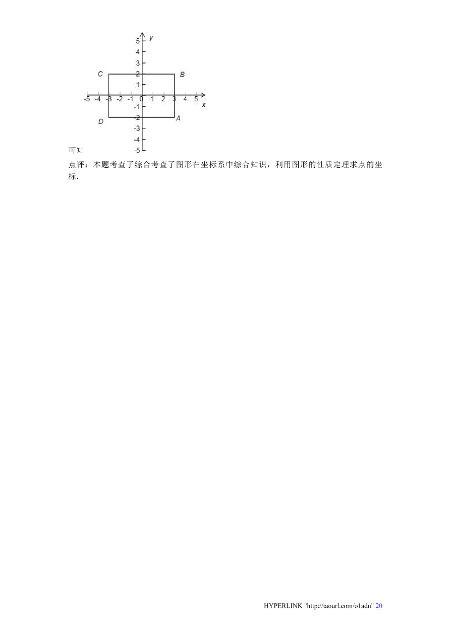 北师大版八年级数学上册第3章《位置与坐标》单元测试试卷及答案（4）