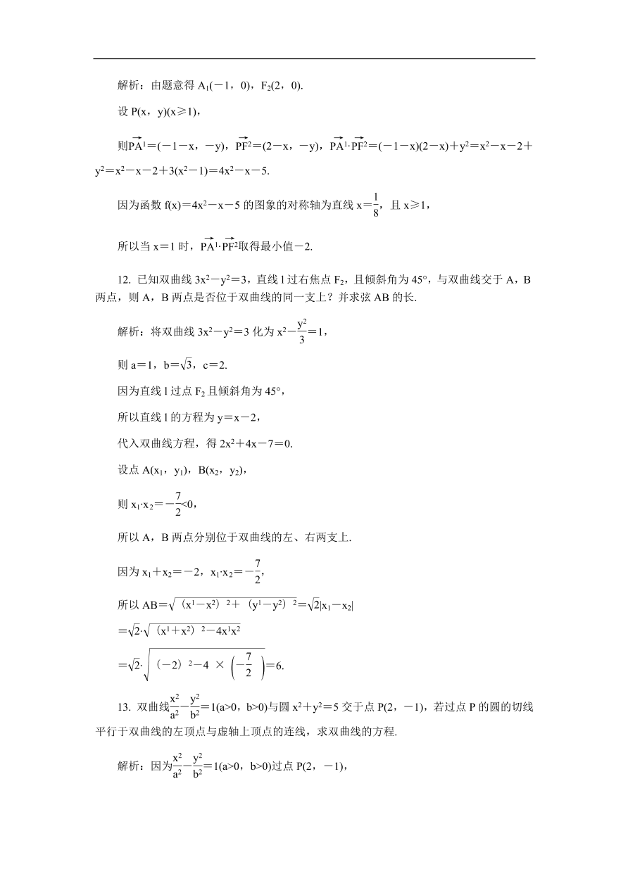 2020版高考数学一轮复习 随堂巩固训练48（含答案）