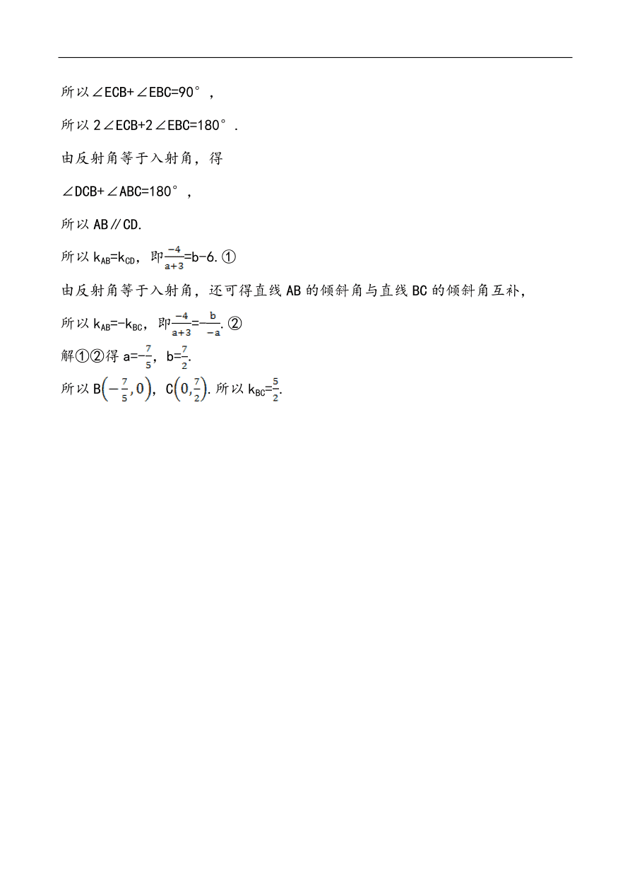 北师大版高一数学必修二《2.1.4两条直线的交点》同步练习及答案解析