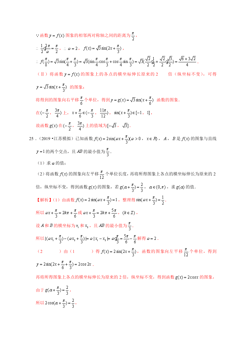 2020-2021学年高考数学（理）考点：函数y＝Asin(ωx＋φ)的图象及应用