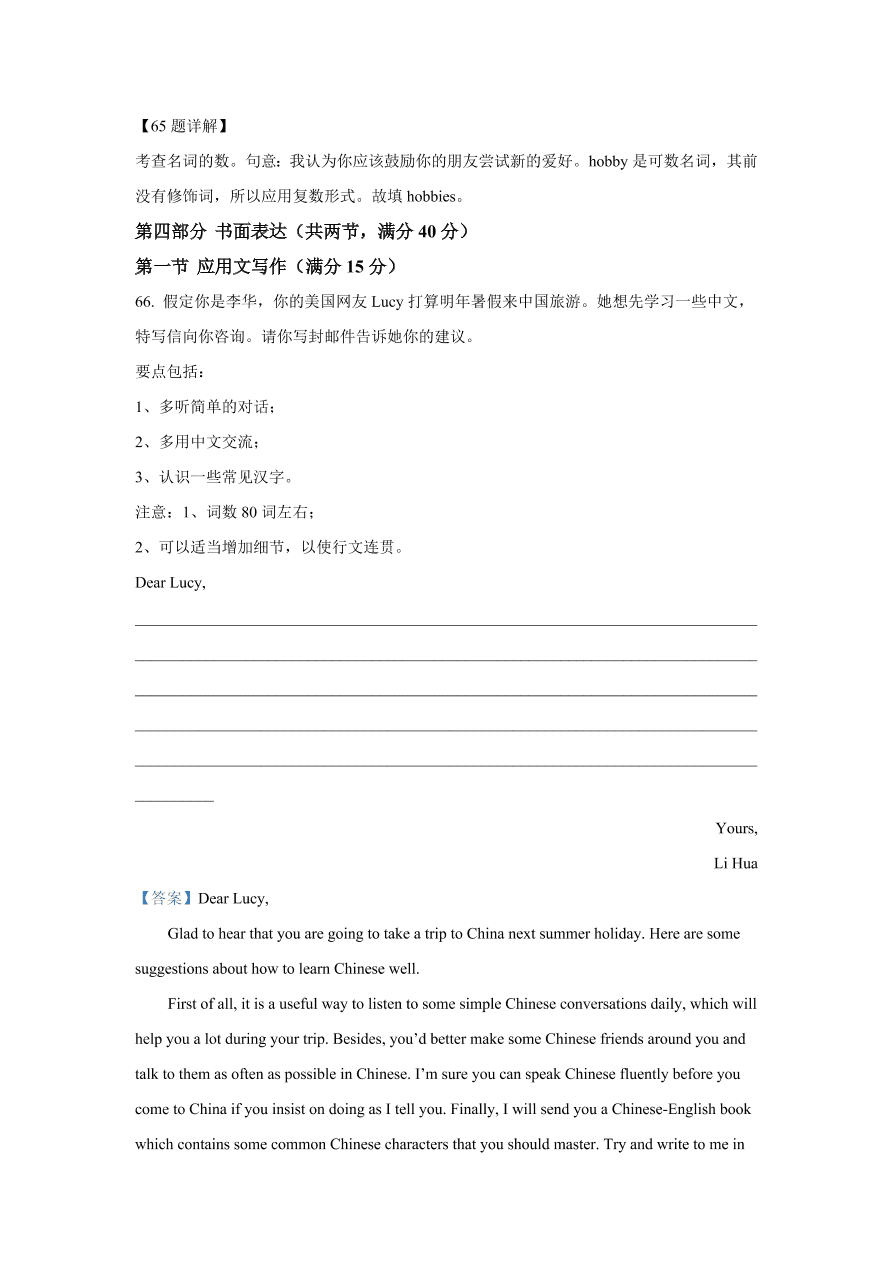 湖北省襄阳市五校2020-2021高一英语上学期期中联考试题（Word版附解析）