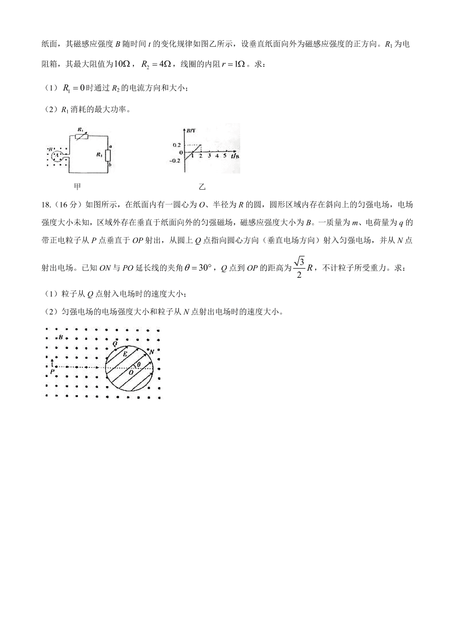 辽宁省葫芦岛市协作校2020-2021高二物理12月联考试题（附答案Word版）