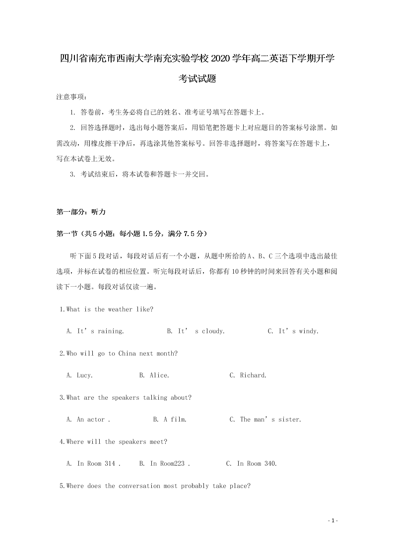 四川省南充市西南大学南充实验学校2020学年高二英语下学期开学考试试题