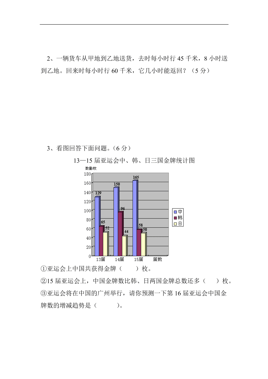 2020年人教版小学四年级数学上学期期末试卷三