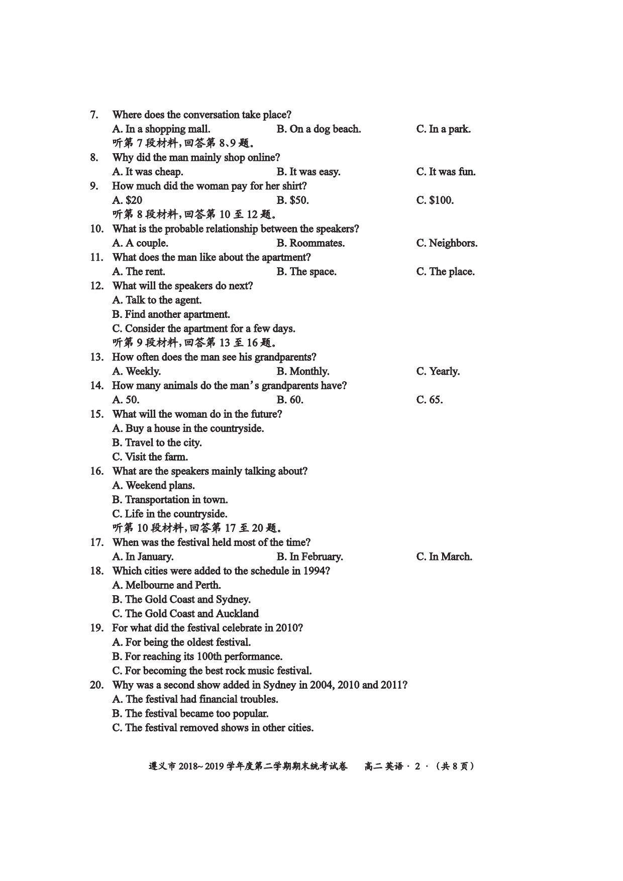 贵州省遵义市2018-2019学年高二下学期期末统考英语试题（图片版)