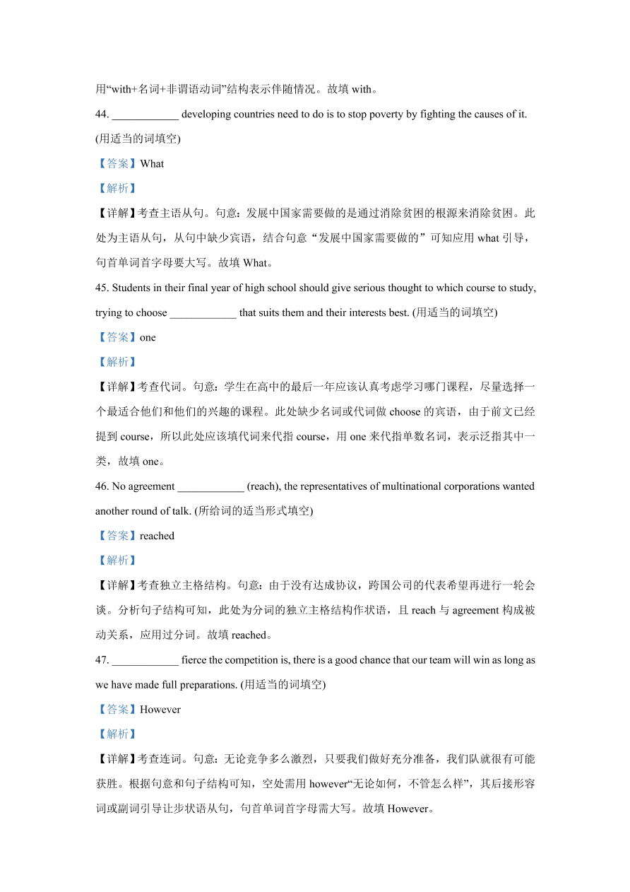 江苏省南通市2020-2021高三英语上学期期中试题（Word版附解析）