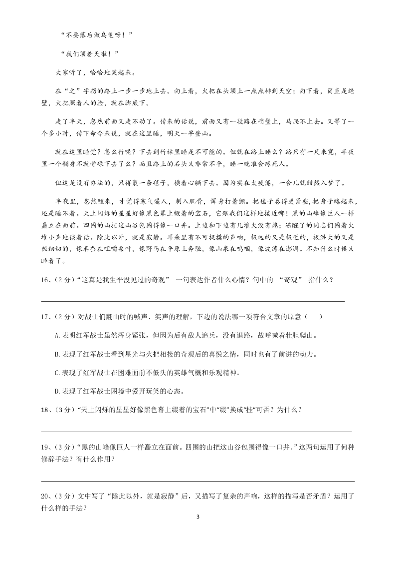 上海文达中学2020学年第一学期8月月考质量检测