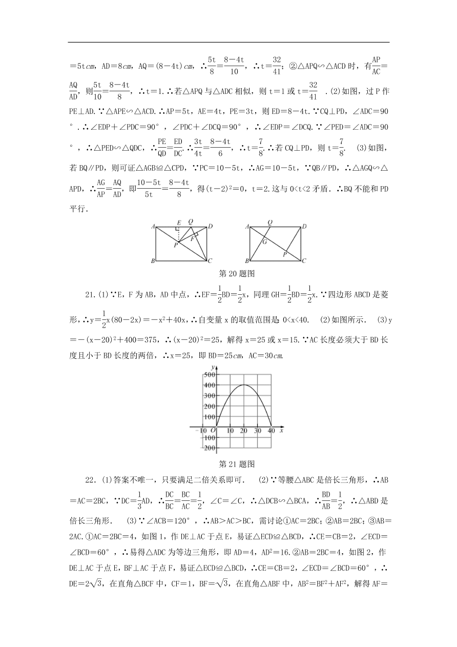 中考数学总复习阶段检测12开放探索问题试题（含答案）