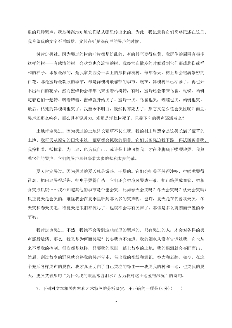 2021年高考语文之现代文阅读模拟试题（含答案）