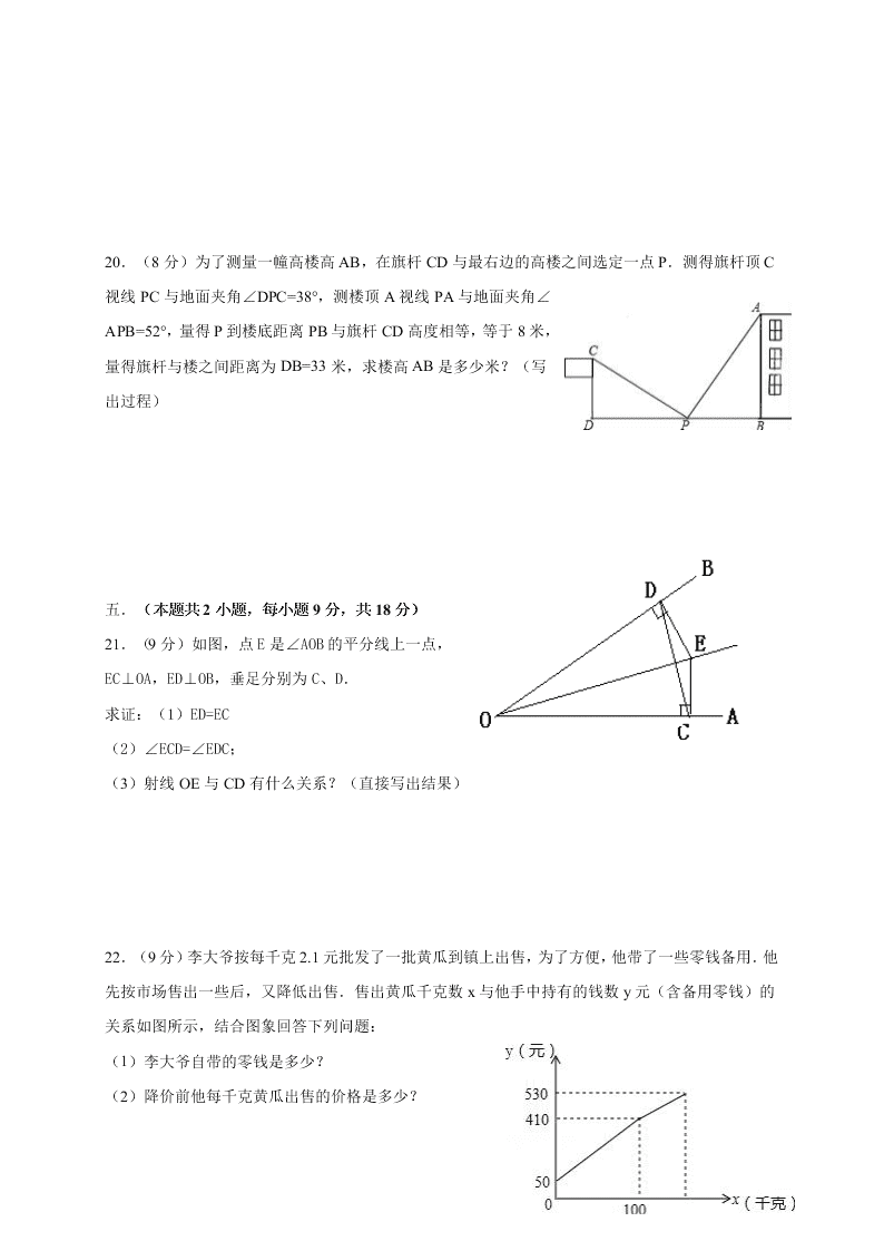 崇仁一中七年级下册数学第二次月考试卷及答案